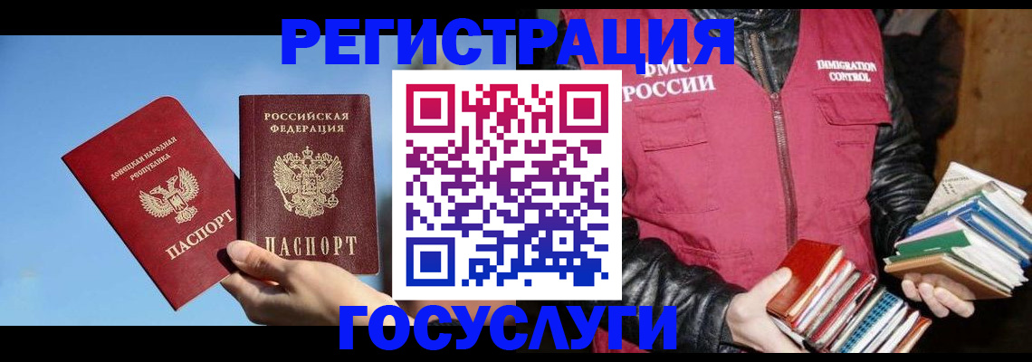 прописка для кредита в Чудово