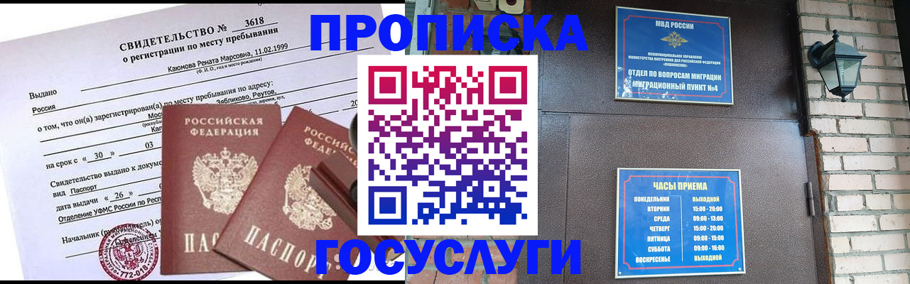 временная регистрация поиск в Чудово