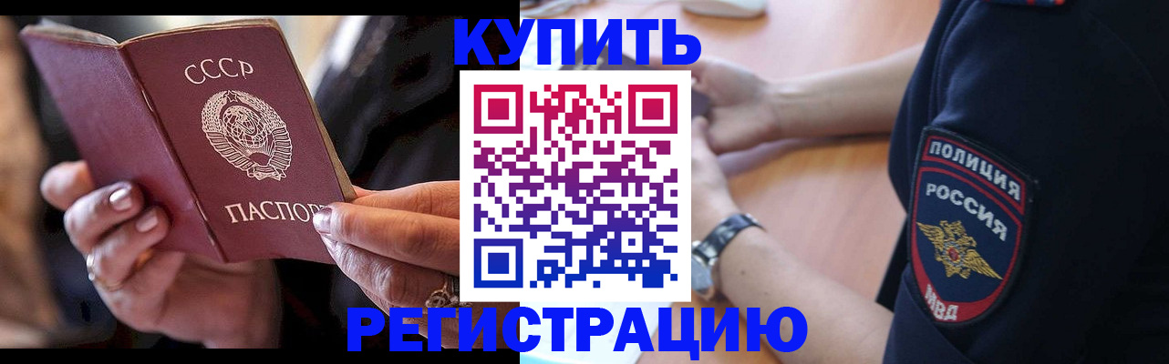прописка для работы в Чудово