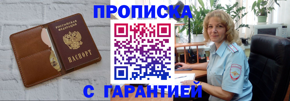 прописка поиск в Чудово