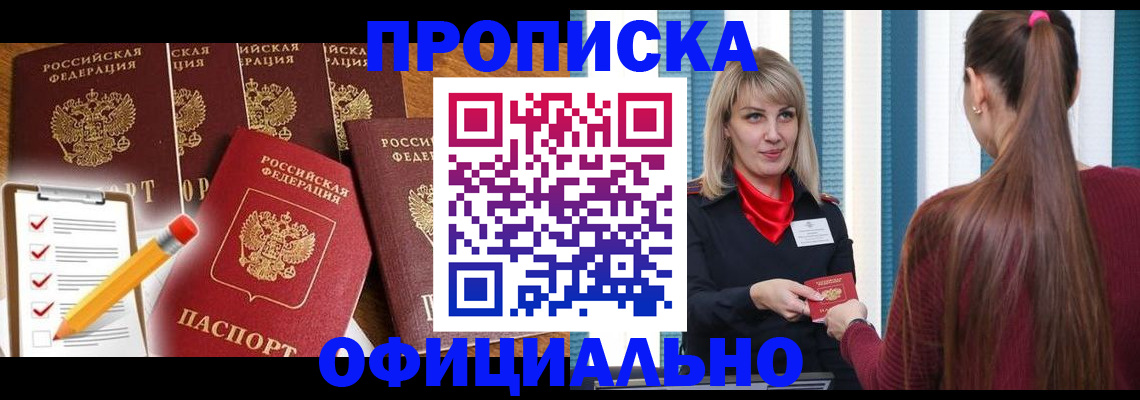 временная регистрация надежно в Чудово