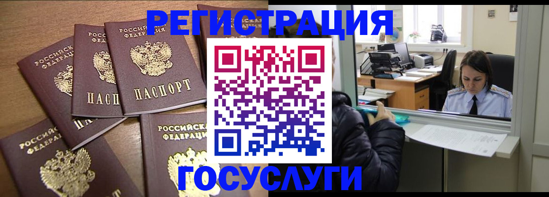 временная регистрация поиск в Чудово